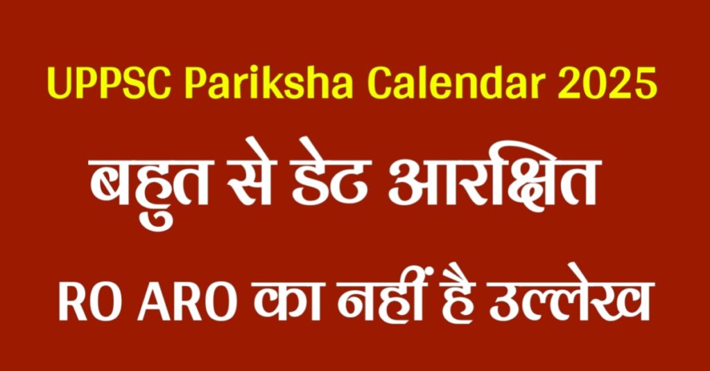 RO ARO Examination Date